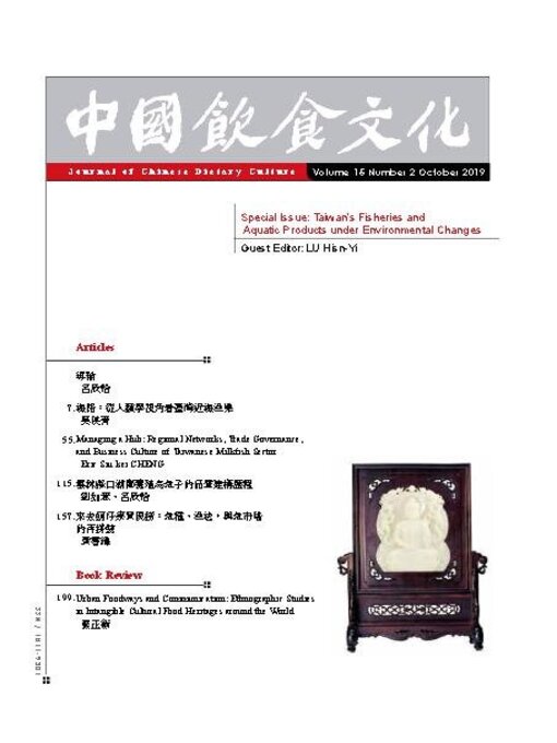 Détails du titre pour Journal of Chinese Dietary Culture 中國飲食文化 par Acer Inc. - Disponible